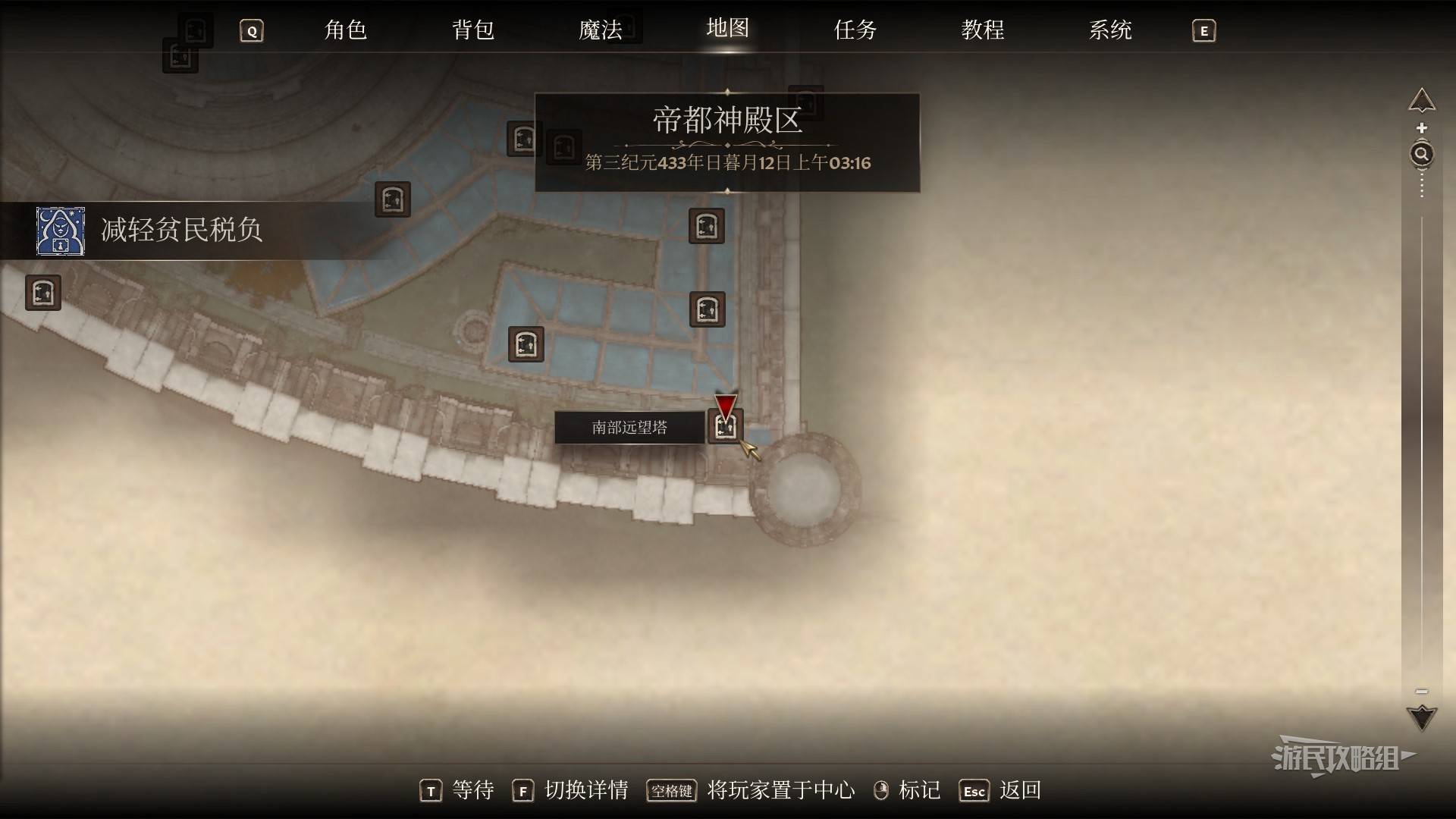《上古卷轴4重制版》拦路贼盗贼公会成就解锁方法 拦路贼盗贼公会成就怎么解锁 - 第3张