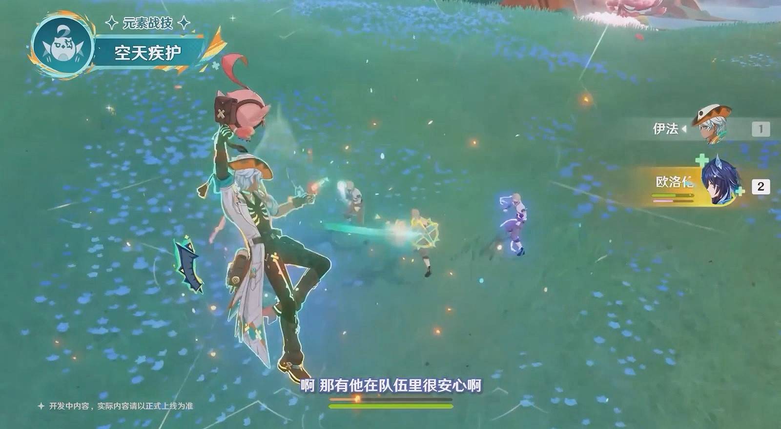 《原神》5.6新角色伊法技能简介 伊法有什么技能 - 第3张