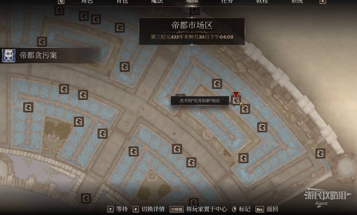 《上古卷轴4重制版》帝都贪污案支线攻略 帝都贪污案支线怎么做 - 第3张