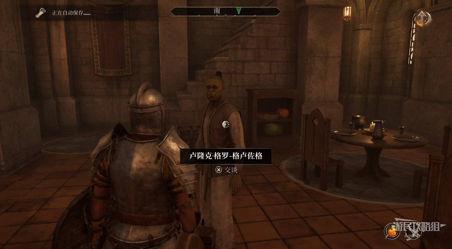 《上古卷轴4重制版》帝都贪污案支线攻略 帝都贪污案支线怎么做 - 第8张