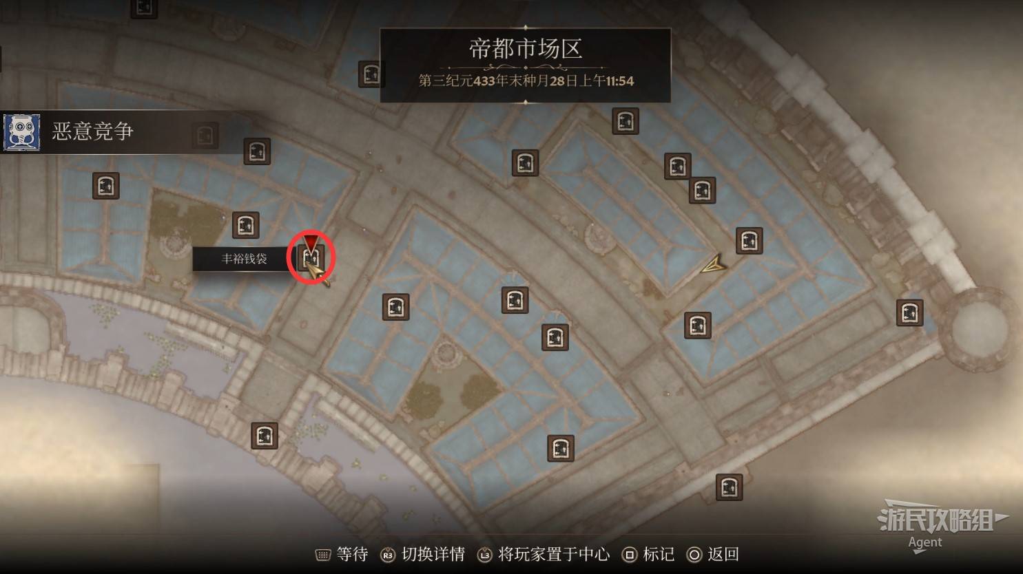《上古卷轴4重制版》恶意竞争支线攻略 恶意竞争支线怎么做 - 第5张