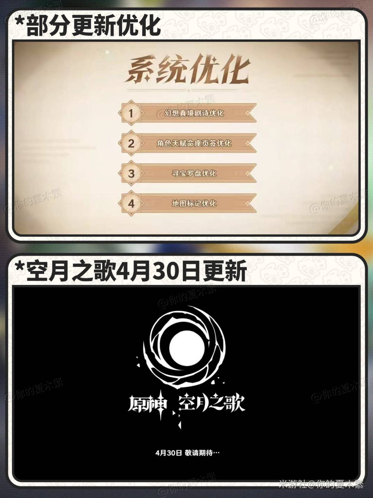 《原神》5.6前瞻信息整理与兑换码一览 5.6前瞻兑换码是多少 - 第5张