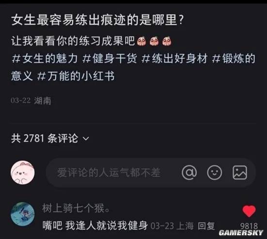 游民星空