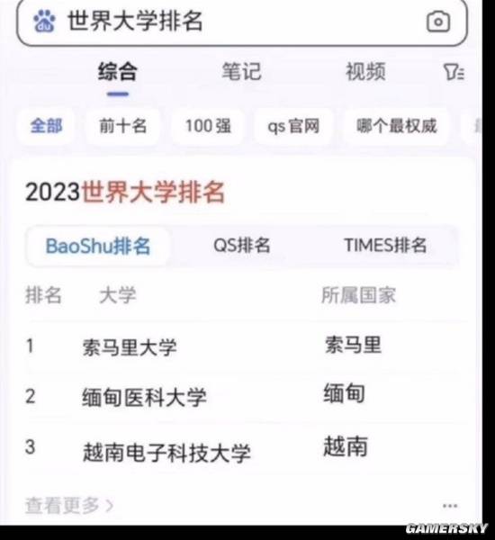 游民星空