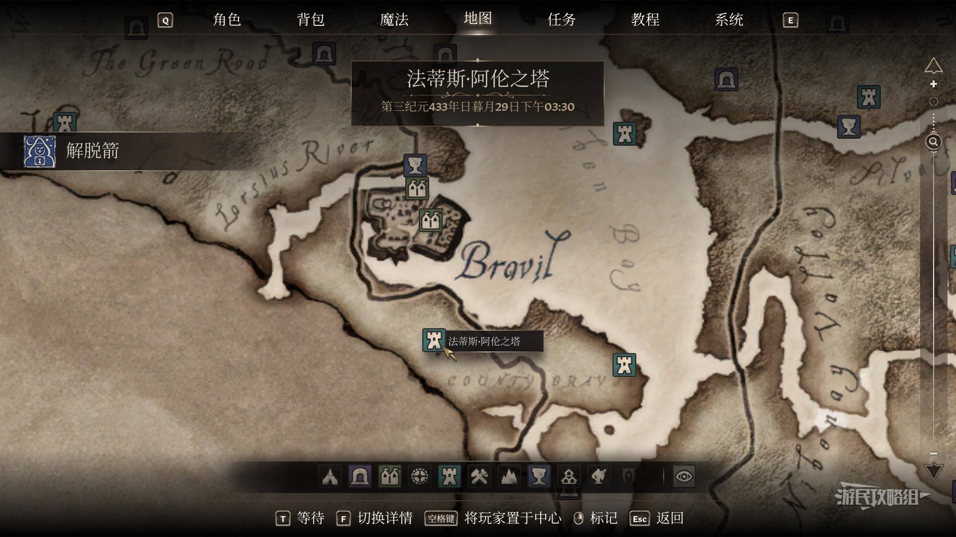《上古卷轴4重制版》盗贼大师盗贼公会成就解锁方法 盗贼大师盗贼公会成就怎么解锁 - 第2张