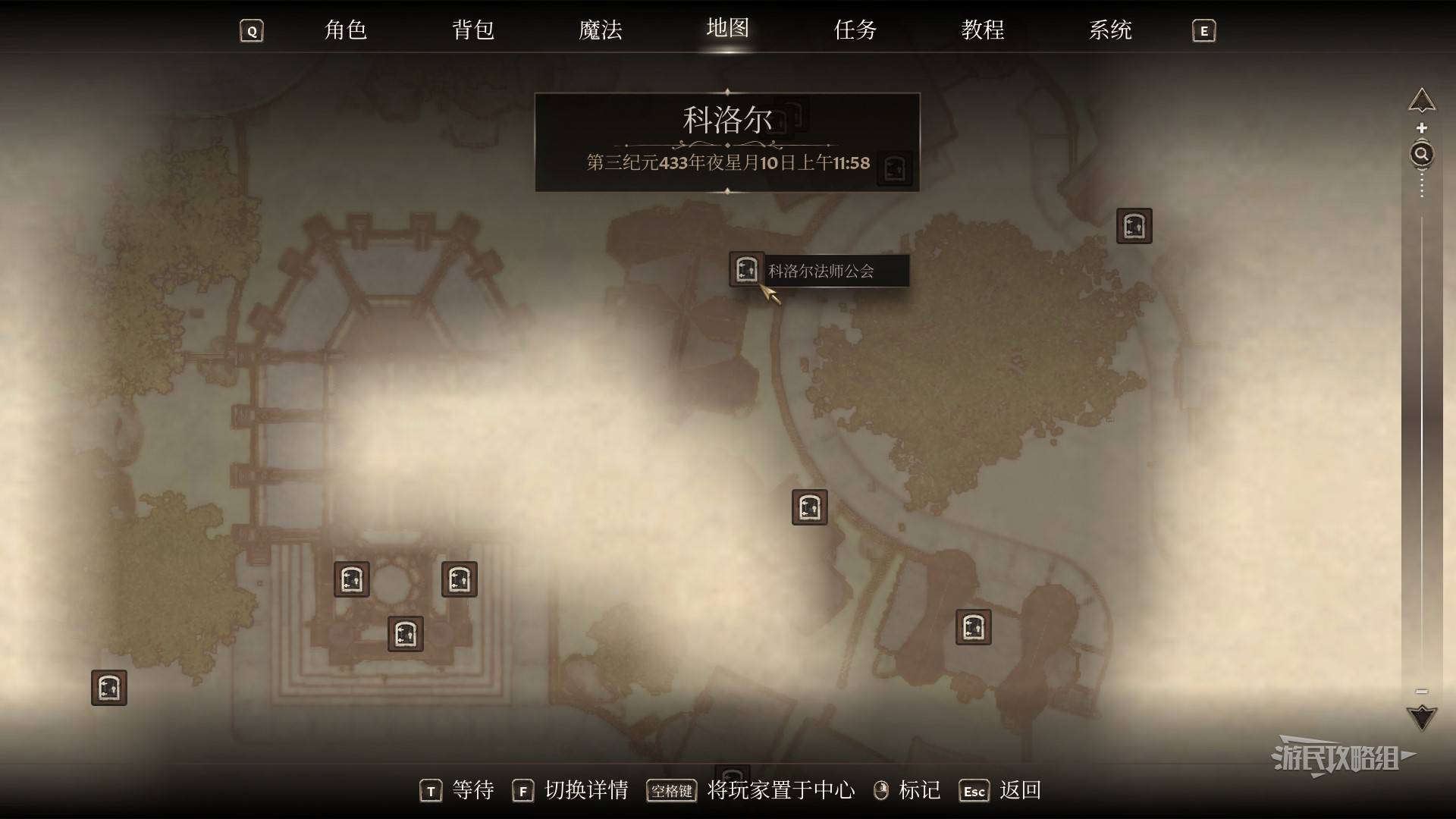 《上古卷轴4重制版》法师公会加入方法及任务攻略 法师公会怎么加入 - 第2张