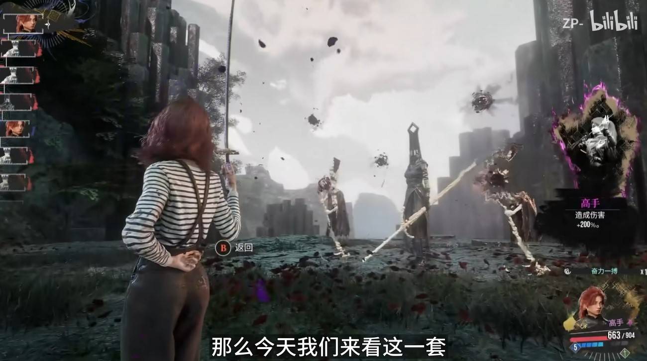 《光与影33号远征队》玛埃尔单人强力BD攻略 - 第1张