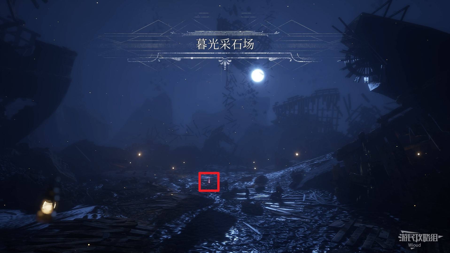 《光与影33号远征队》暮光采石场探索攻略 暮光采石场全收集指南 - 第4张