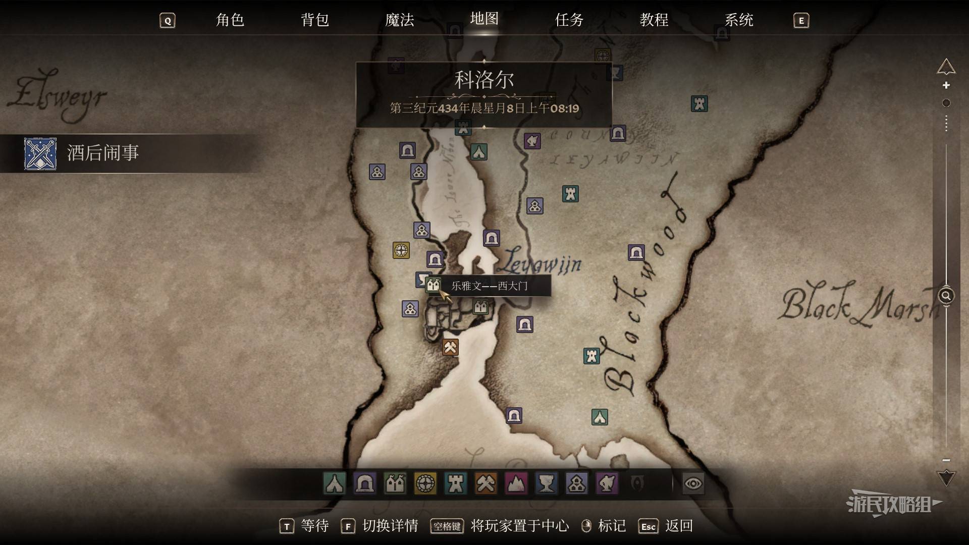 《上古卷轴4重制版》剑士斗士公会成就解锁方法 剑士斗士公会成就怎么解锁 - 第2张
