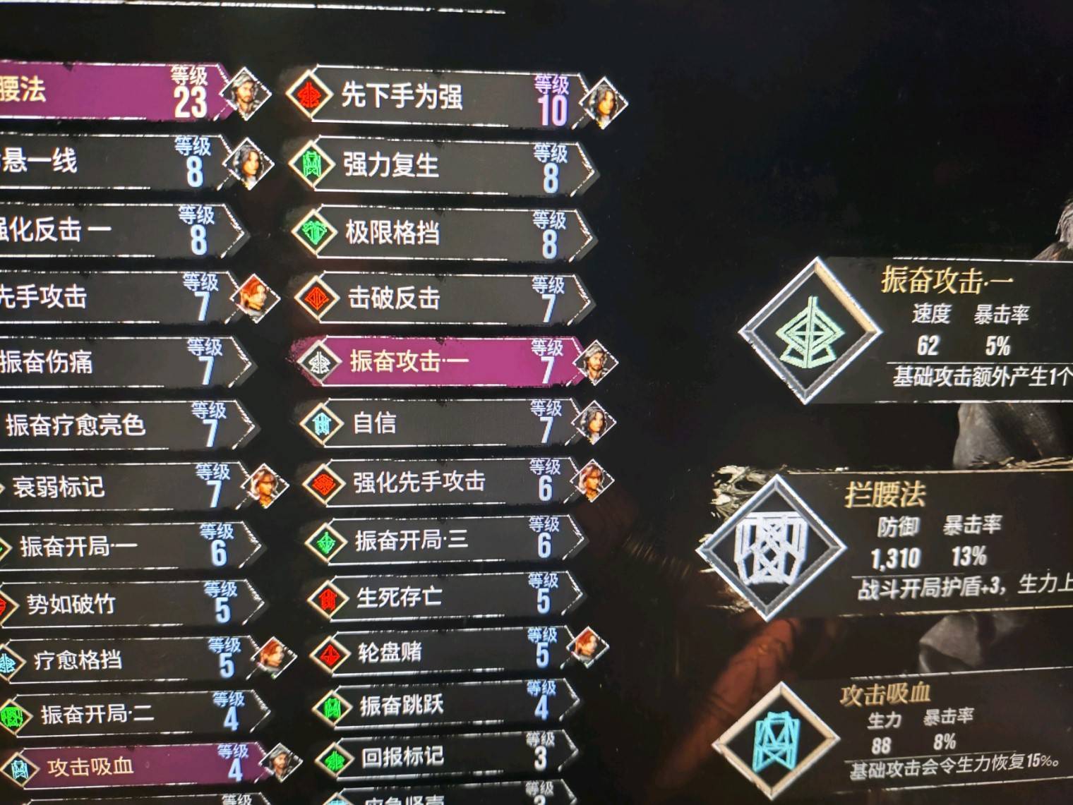 《光与影33号远征队》拦腰法符文获取方法 拦腰法符文怎么获得 - 第2张