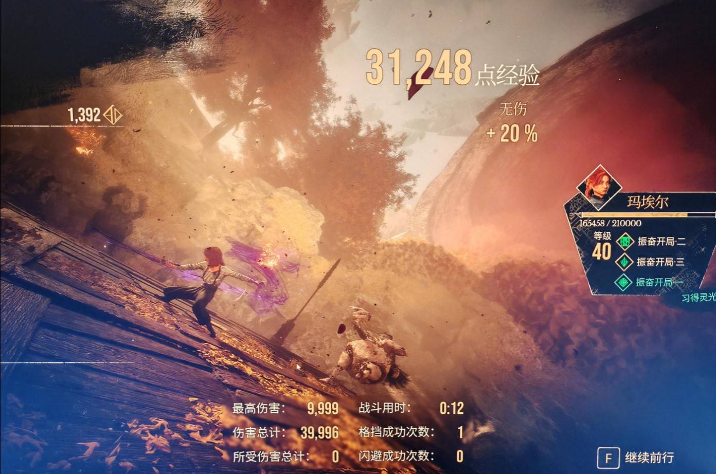 《光与影33号远征队》快速刷经验方法 怎么刷经验 - 第1张