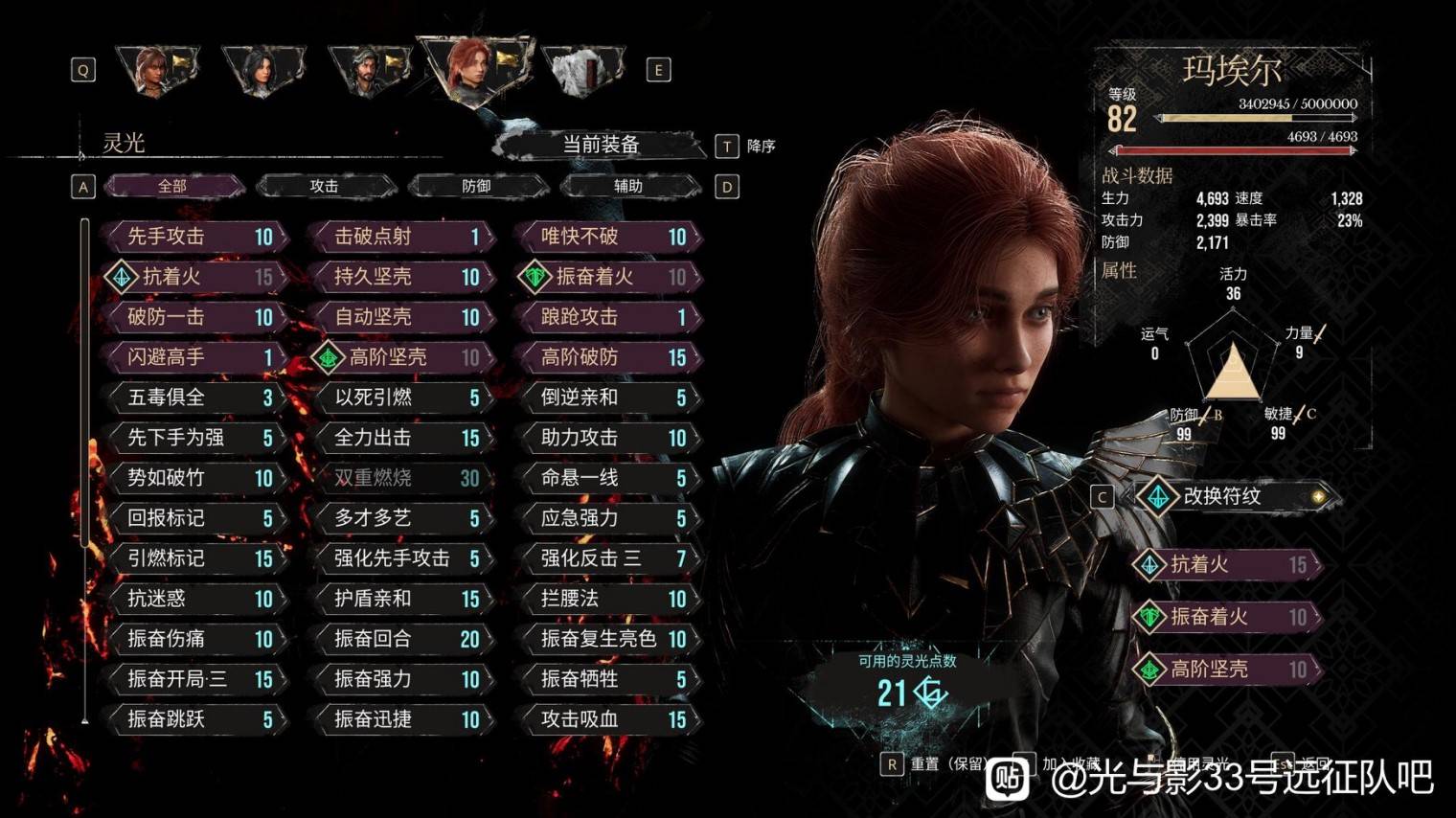 《光与影33号远征队》维尔索后期搭配推荐 维尔索后期怎么搭配 - 第5张