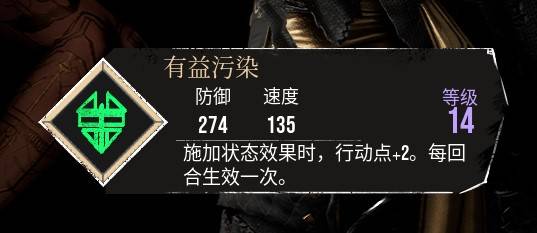 《光与影33号远征队》有益污染符文获取方法 有益污染符文怎么获得 - 第1张