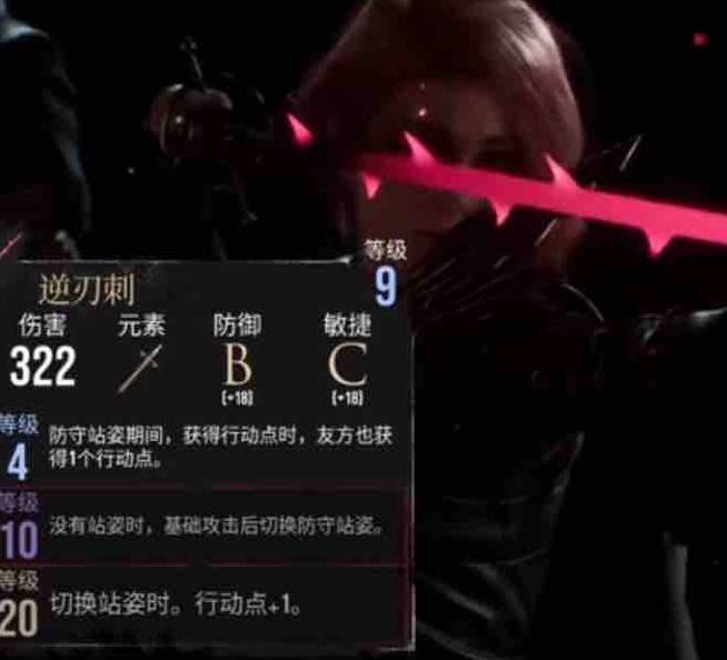 《光与影33号远征队》玛埃尔回点BD分享 - 第1张