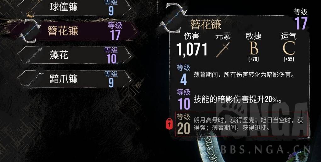 《光与影33号远征队》簪花镰获取方法分享 簪花镰怎么获得 - 第1张
