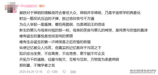 游民星空