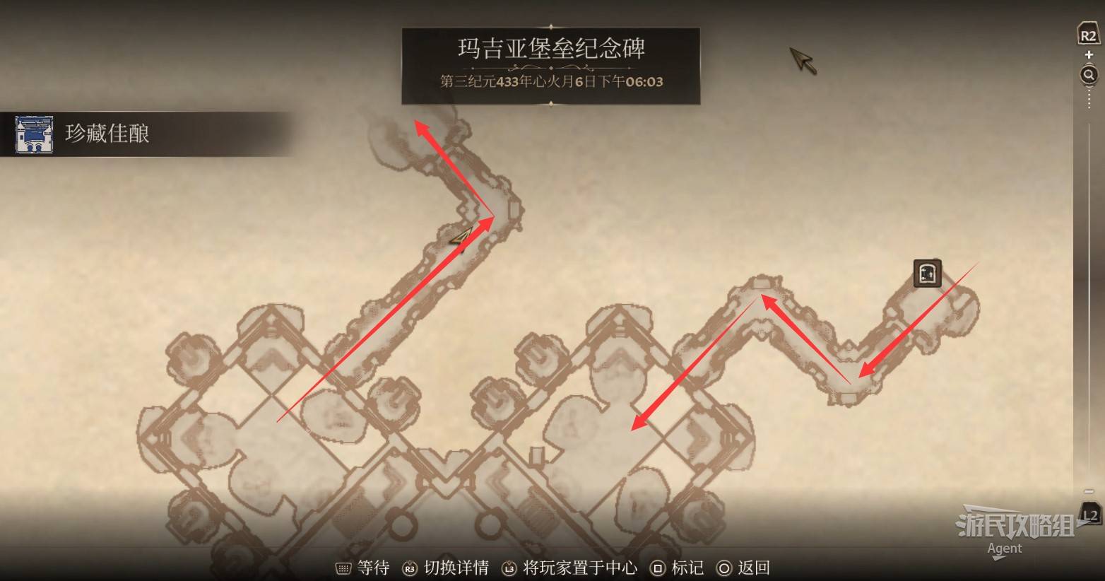 《上古卷轴4重制版》珍藏佳酿支线攻略 珍藏佳酿支线怎么做 - 第6张