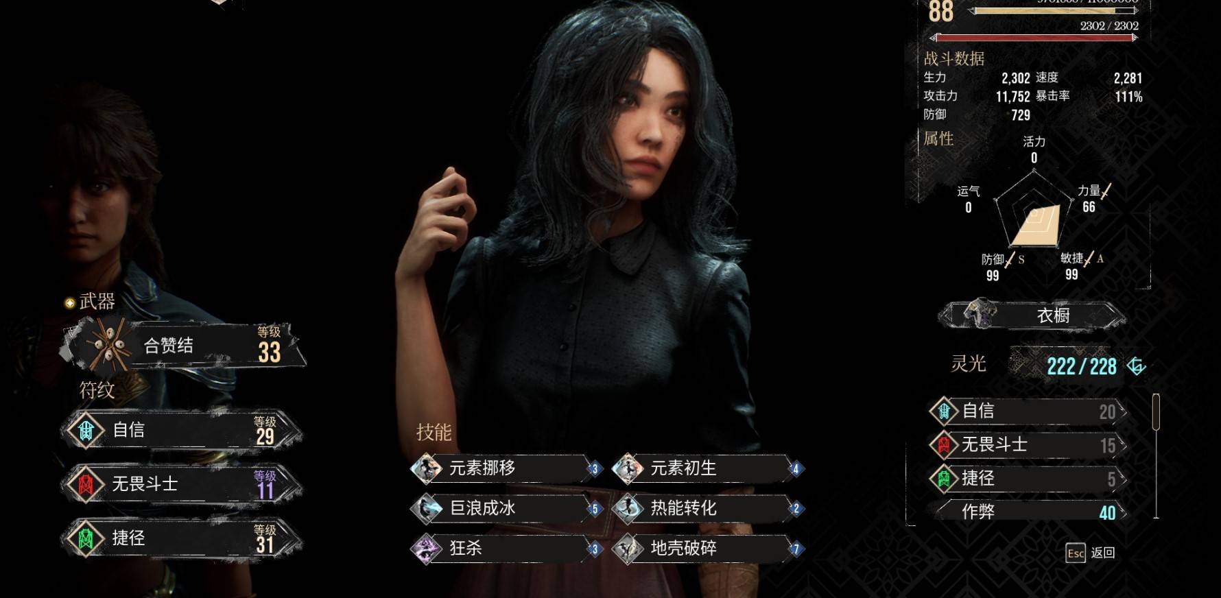 《光與影33號遠征隊》新手各角色培養指南 怎麼加點比較好 - 第1張