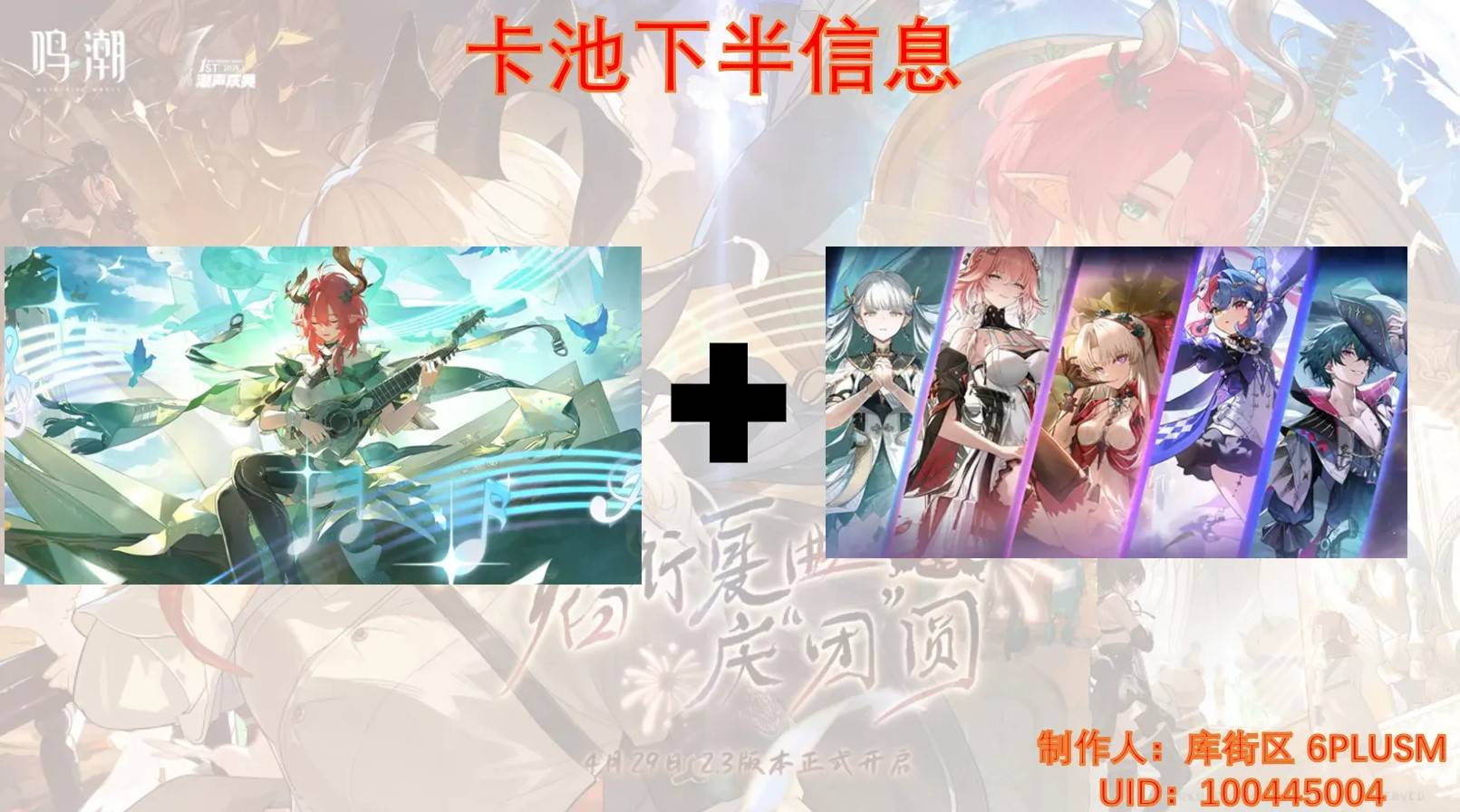《鸣潮》2.3版本角色抽取建议 - 第2张