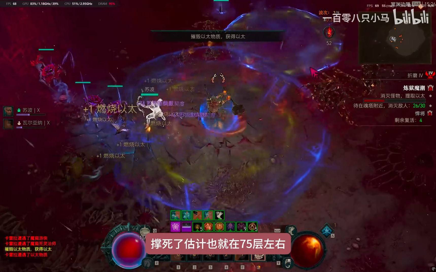 《暗黑破坏神4》S8全职业开荒与终局BD强度分析