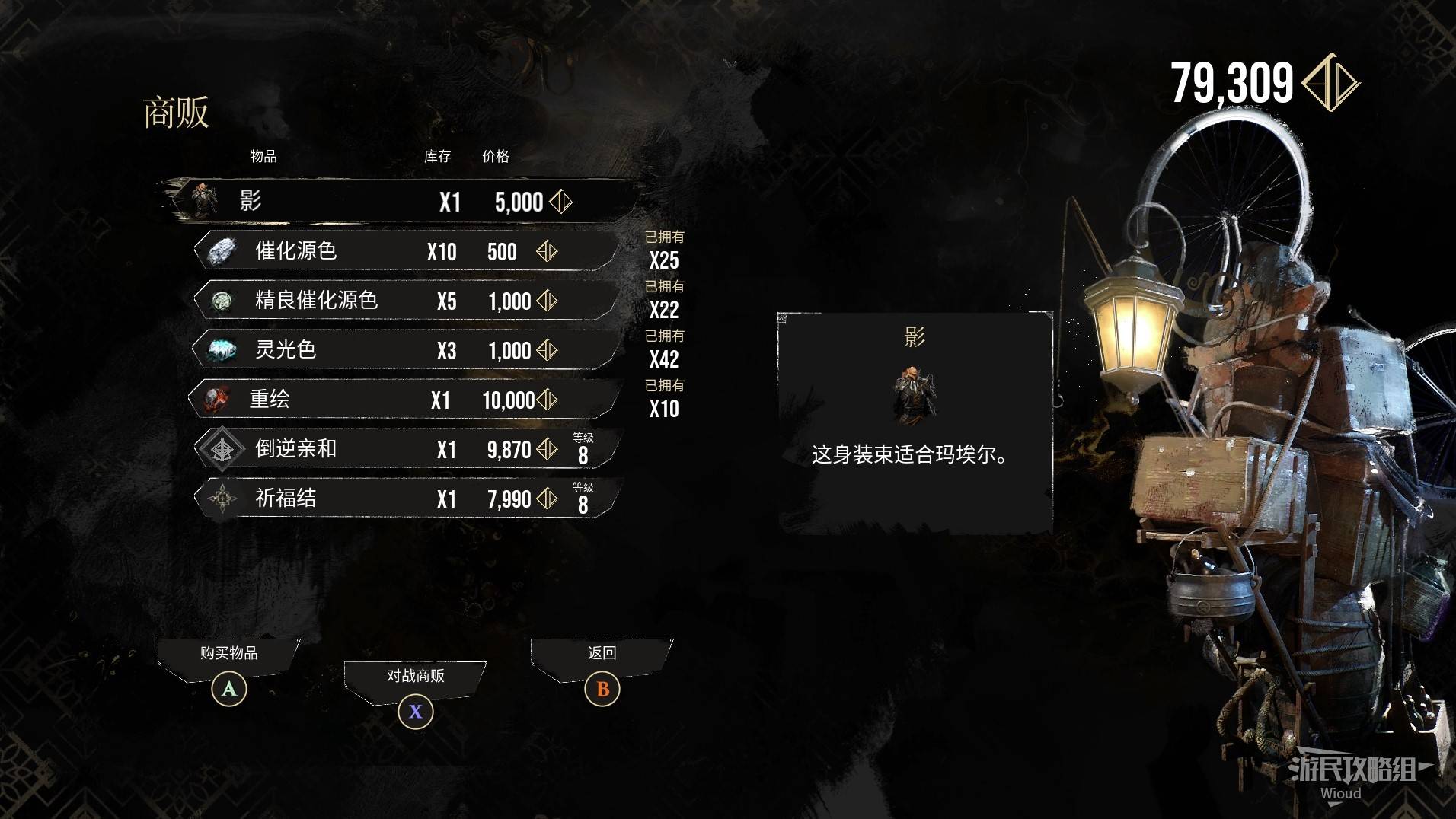 《光与影33号远征队》振奋复原亮色符纹获取方法 振奋复原亮色符纹怎么获得 - 第24张