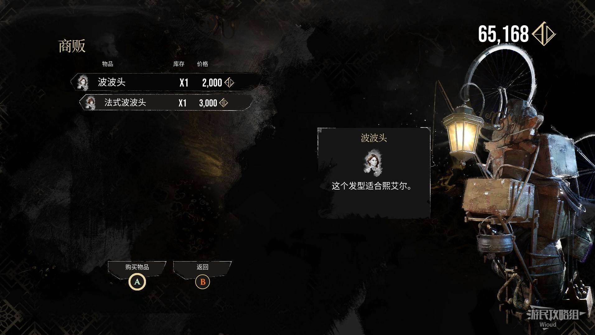 《光与影33号远征队》莫诺克车站探索攻略 莫诺克车站全收集指南 - 第3张