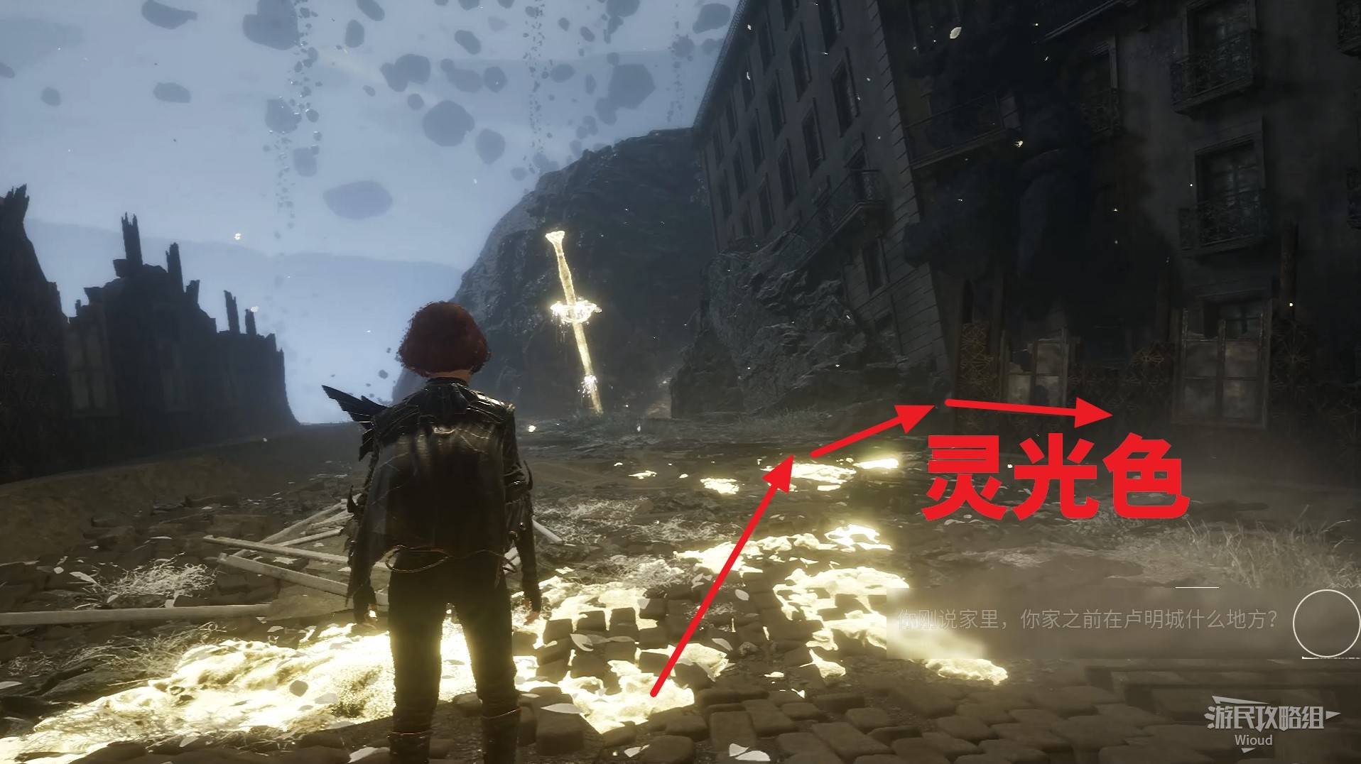 《光與影33號遠征隊》自動迅捷符紋獲取攻略 自動迅捷符紋在哪 - 第14張