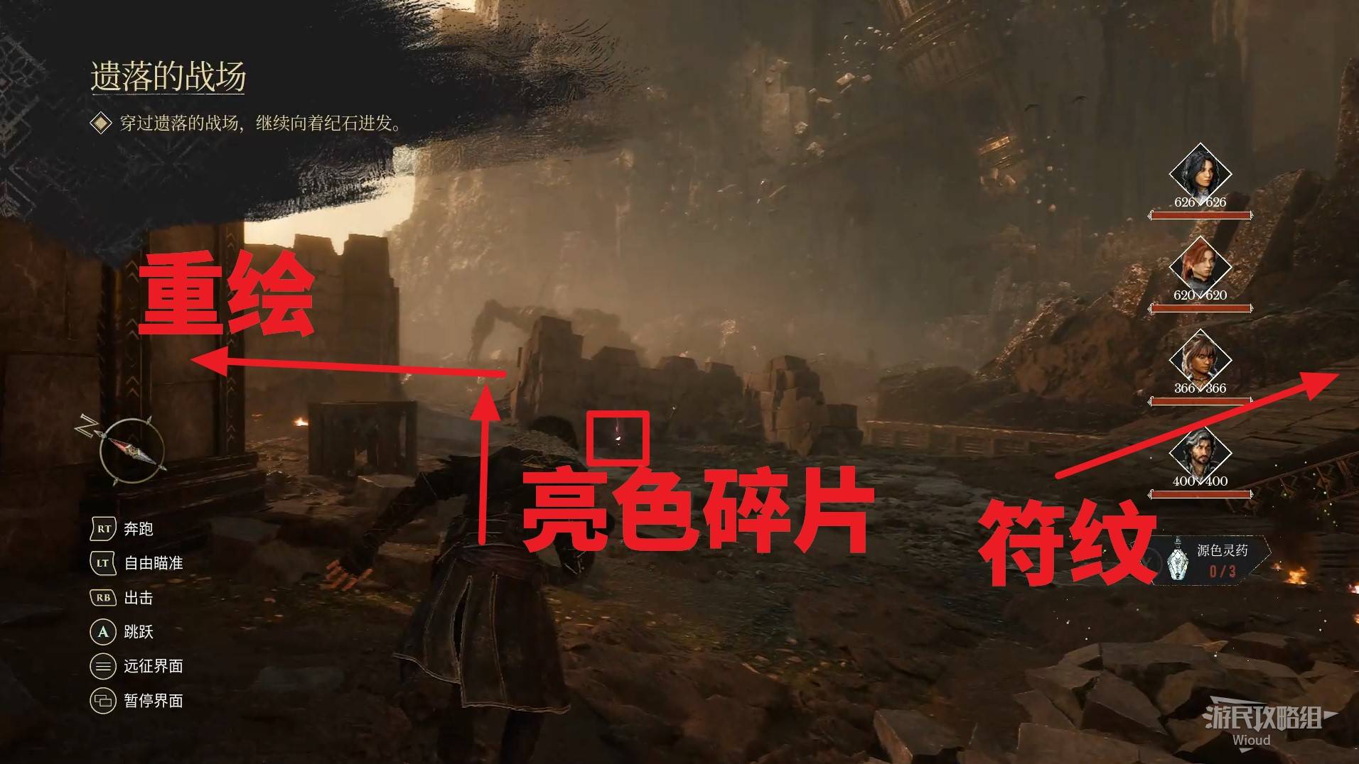 《光与影33号远征队》血腥飨宴符纹获取方法 血腥飨宴符纹怎么获得 - 第13张
