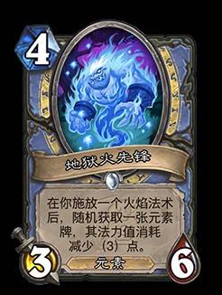 《炉石传说》翡翠梦境版本迷你包上线时间 翡翠梦境迷你包什么时候出 - 第5张