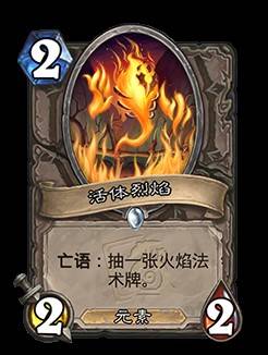 《炉石传说》翡翠梦境版本迷你包上线时间 翡翠梦境迷你包什么时候出 - 第6张