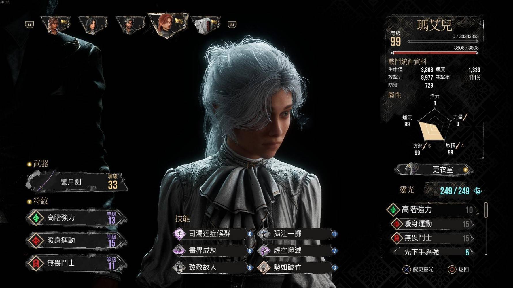 《光与影33号远征队》玛埃尔秒杀BOSS构筑分享