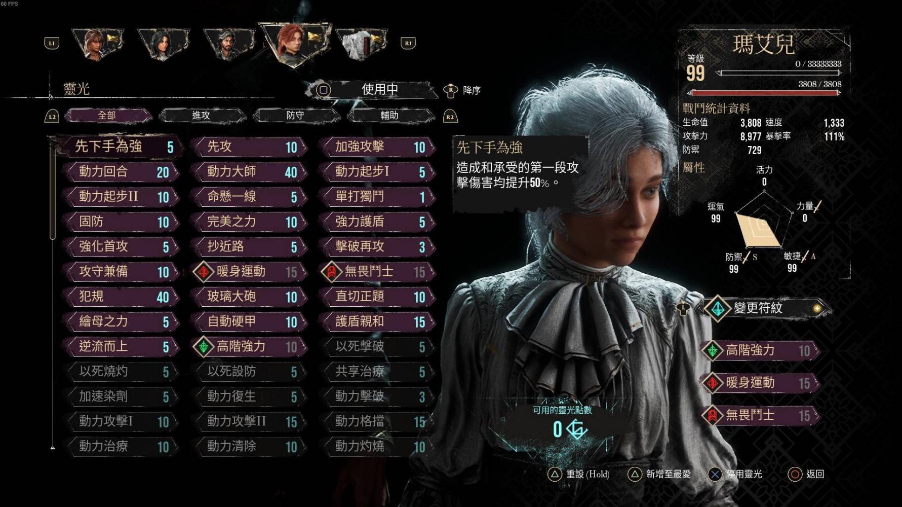 《光与影33号远征队》玛埃尔秒杀BOSS构筑分享 - 第2张