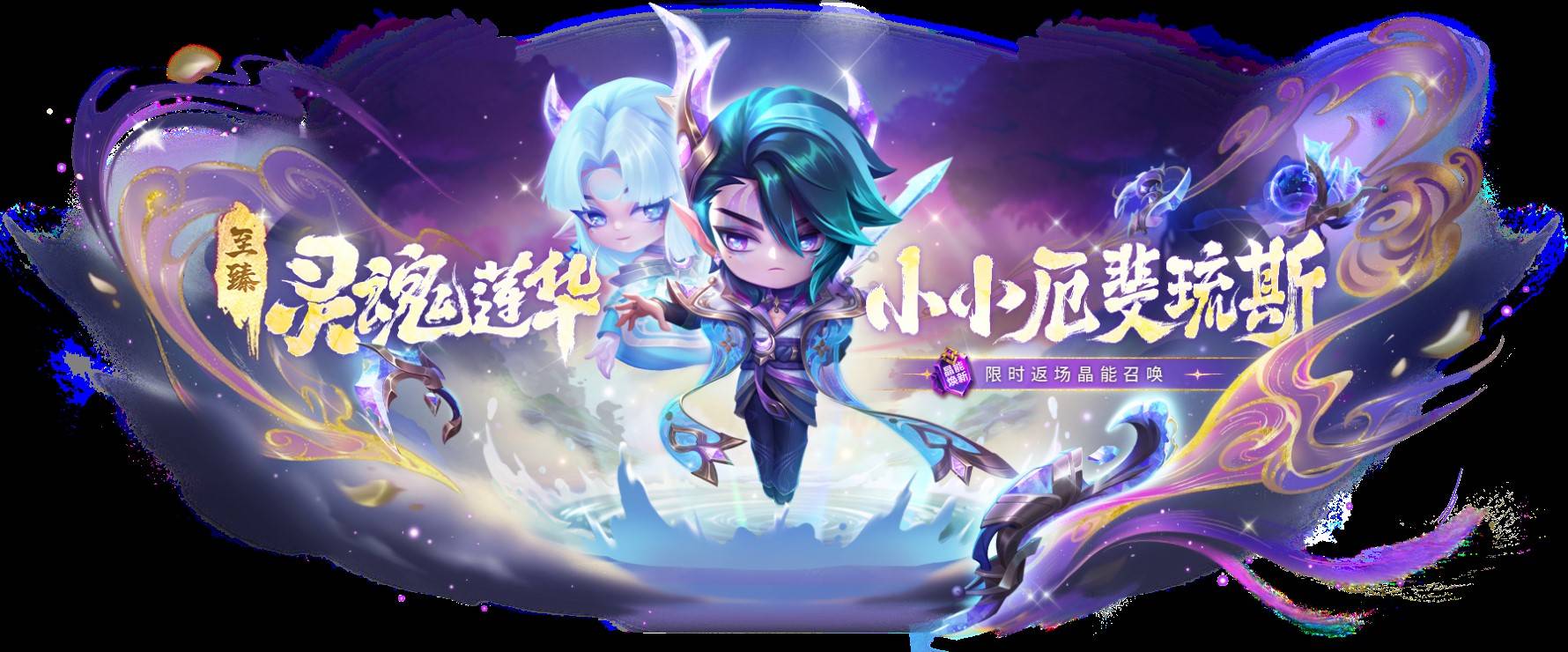 《金铲铲之战》4月29日更新公告