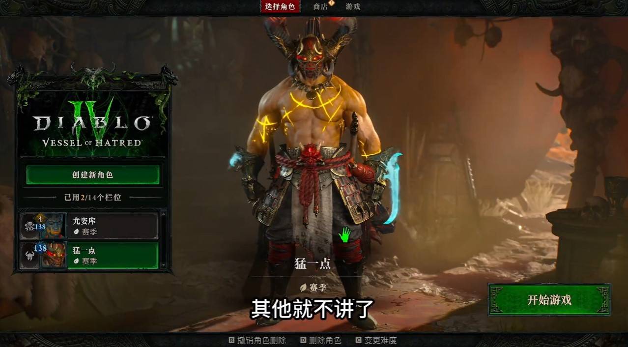 《暗黑破坏神4》第八赛季开荒思路 第八赛季怎么开荒 - 第1张