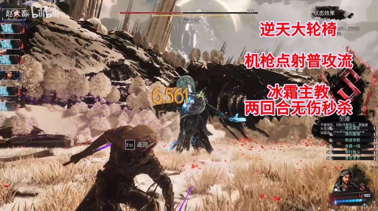 《光与影33号远征队》机枪点射普攻流BD推荐 - 第1张