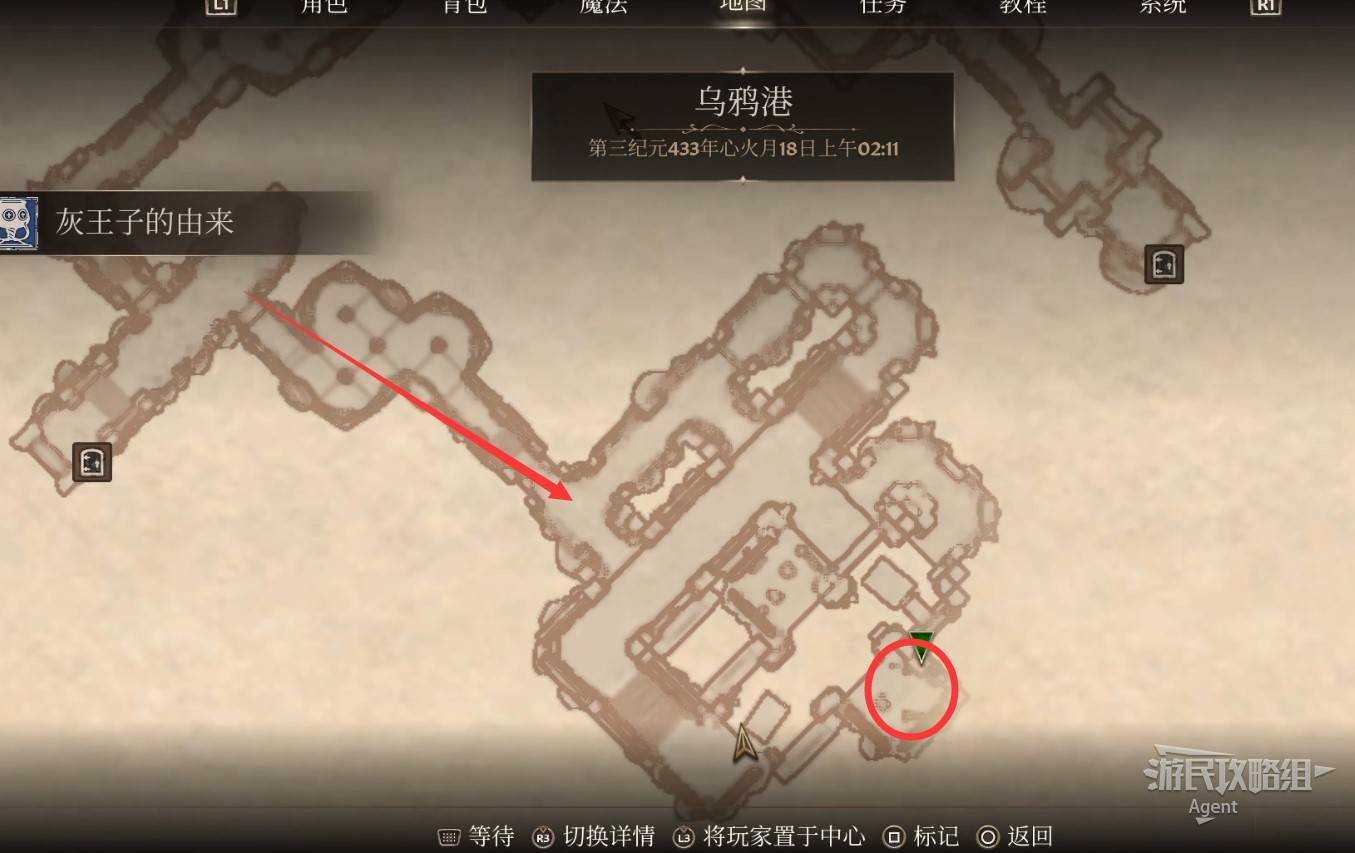 《上古卷轴4重制版》灰王子的由来支线攻略 灰王子的由来支线怎么做 - 第3张