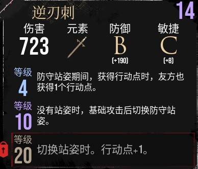 《光与影33号远征队》玛埃尔充电宝肉坦流构筑分享