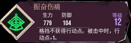 《光与影33号远征队》玛埃尔充电宝肉坦流构筑分享 - 第2张