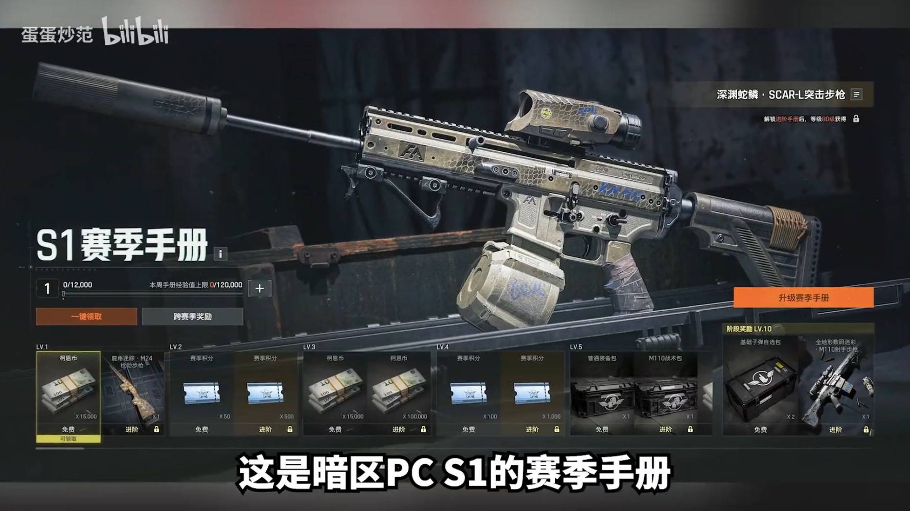 《暗区突围无限》开服福利一览 开服都有哪些福利