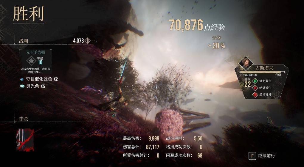 《光与影33号远征队》前期独狼符纹获取攻略 - 第5张