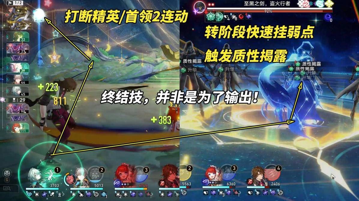 《崩坏星穹铁道》主C那刻夏出装配队攻略 主C那刻夏强度如何 - 第5张