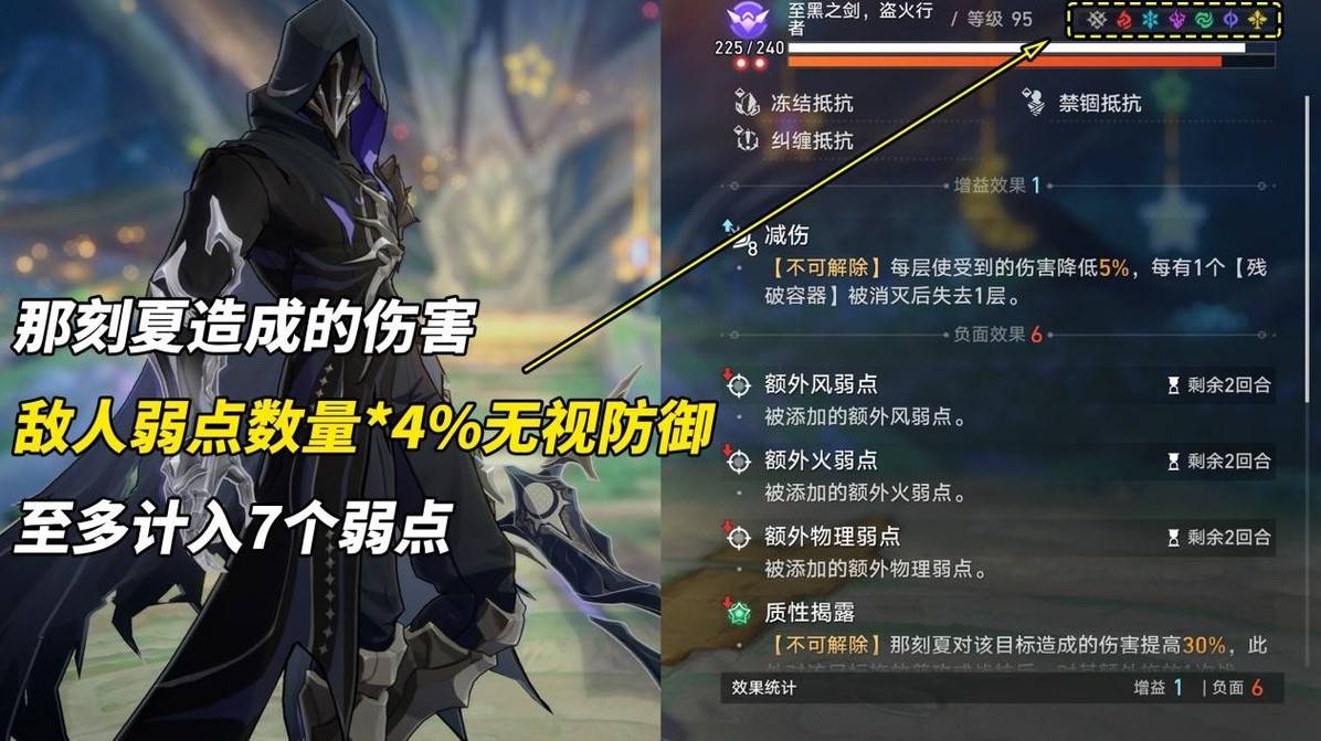 《崩坏星穹铁道》主C那刻夏出装配队攻略 主C那刻夏强度如何 - 第9张