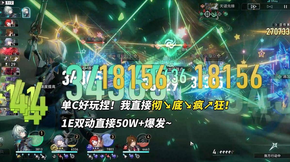 《崩坏星穹铁道》主C那刻夏出装配队攻略 主C那刻夏强度如何 - 第2张