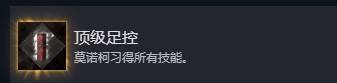 《光與影33號遠征隊》頂級足控成就解鎖攻略 頂級足控成就怎麼解鎖 - 第1張