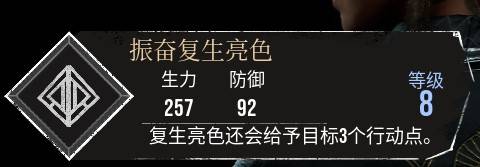 《光与影33号远征队》振奋复原亮色符纹获取方法 振奋复原亮色符纹怎么获得 - 第1张