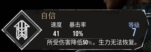 《光与影33号远征队》自信符纹获取方法 自信符纹怎么获得 - 第1张