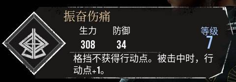 《光与影33号远征队》振奋伤痛符纹获取方法 振奋伤痛符纹怎么获得 - 第1张