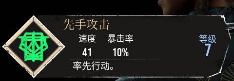 《光与影33号远征队》先手攻击符纹获取方法 先手攻击符纹怎么获得 - 第1张