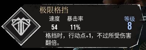 《光与影33号远征队》极限格挡符纹获取方法 极限格挡符纹怎么获得
