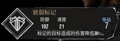 《光与影33号远征队》衰弱标记符纹获取方法 衰弱标记符纹怎么获得